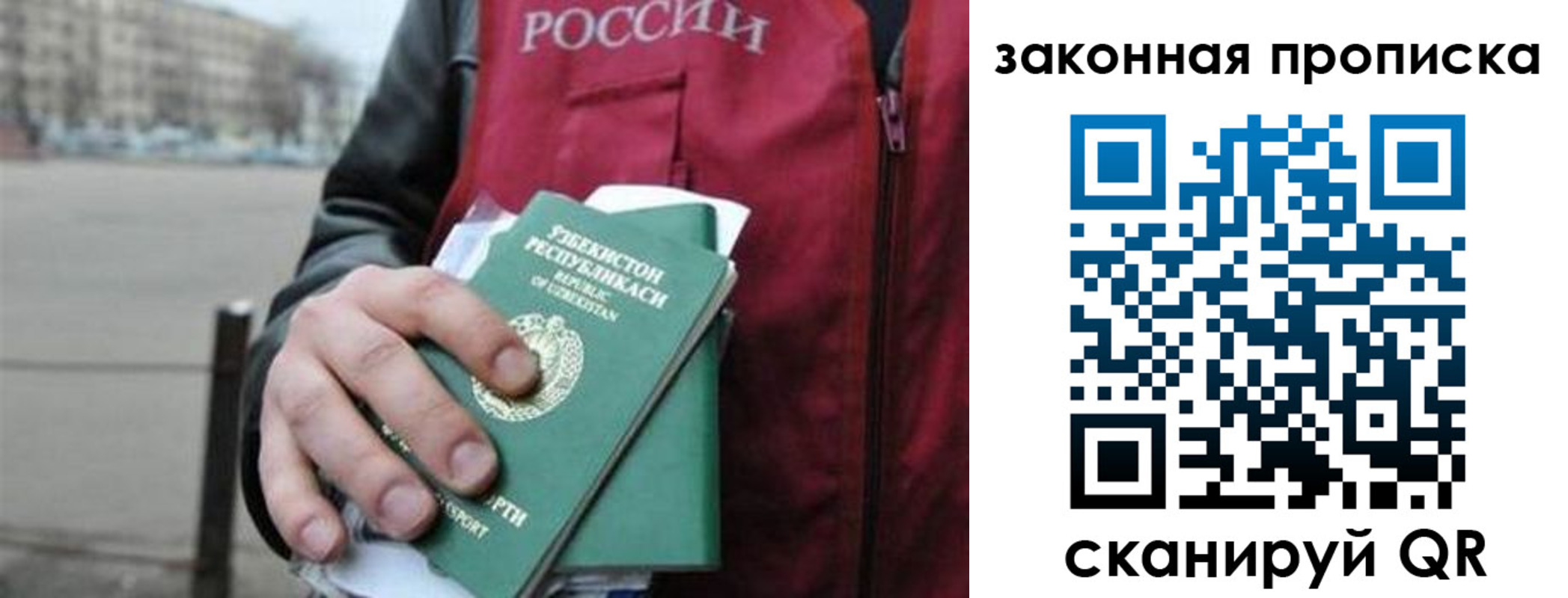 регистрация в Лакинске