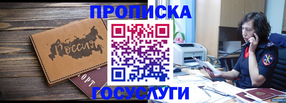 регистрация для дет. сада в Лакинске