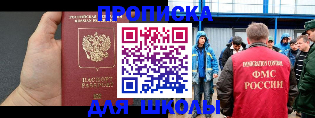 регистрация для дет. сада в Лакинске